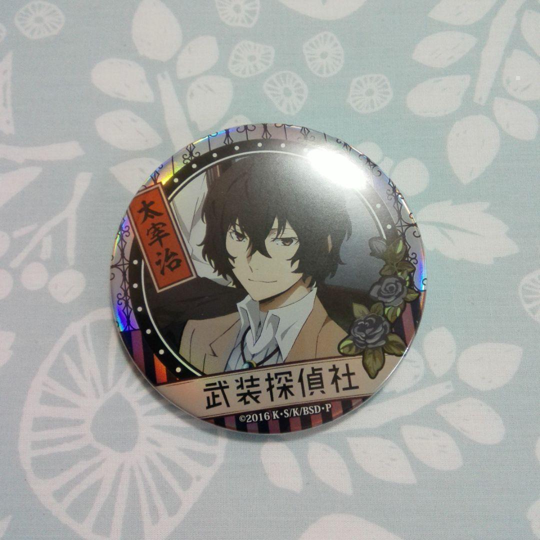 文豪ストレイドッグス アニメガ 限定 ホロ 缶バッジ 太宰治