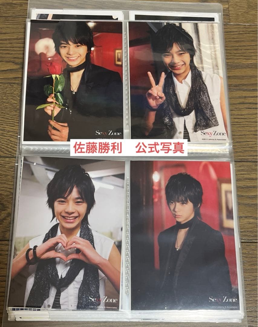 佐藤勝利 公式写真