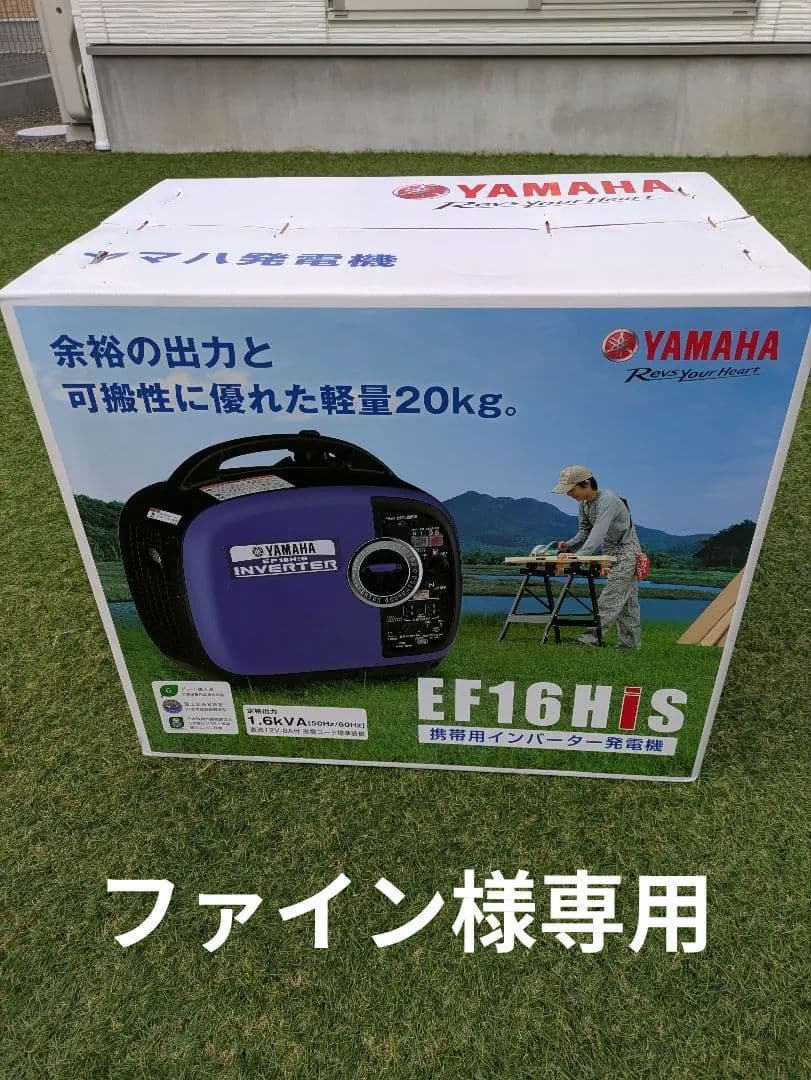 YAMAHA EF16HiS インバーター発電機 20kg ヤマハ・発電機 インバーター・EF16HiS－電動工具・発電機・エンジン