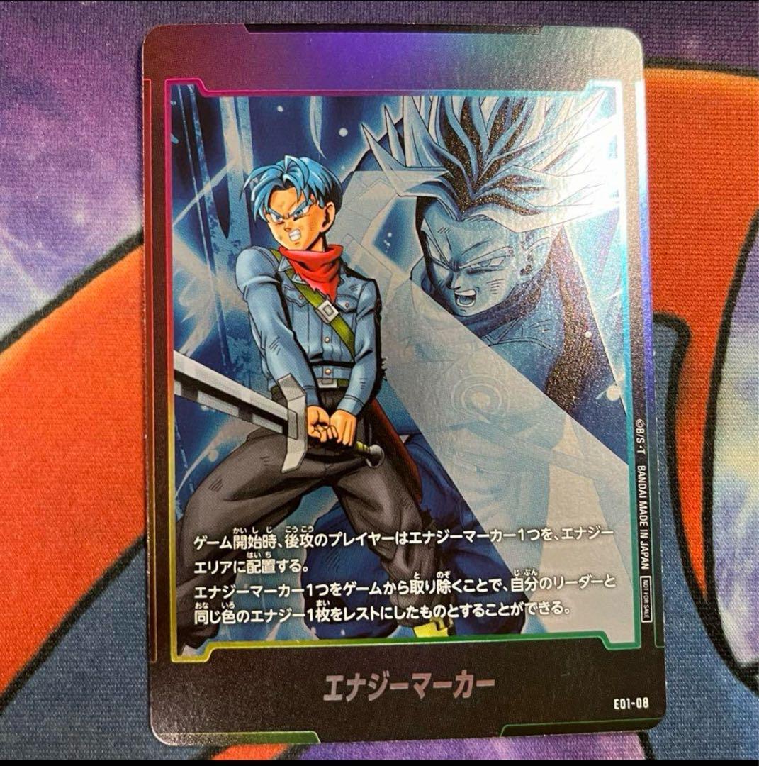 ドラゴンボールトランクスエナジーマーカー