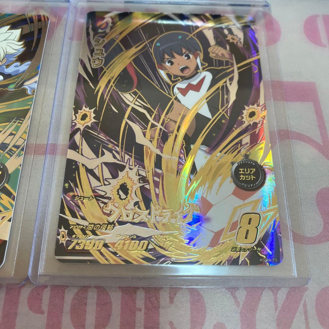 イナズマイレブンAC シークレット白竜・シュウ〜同梱10000円◯5609