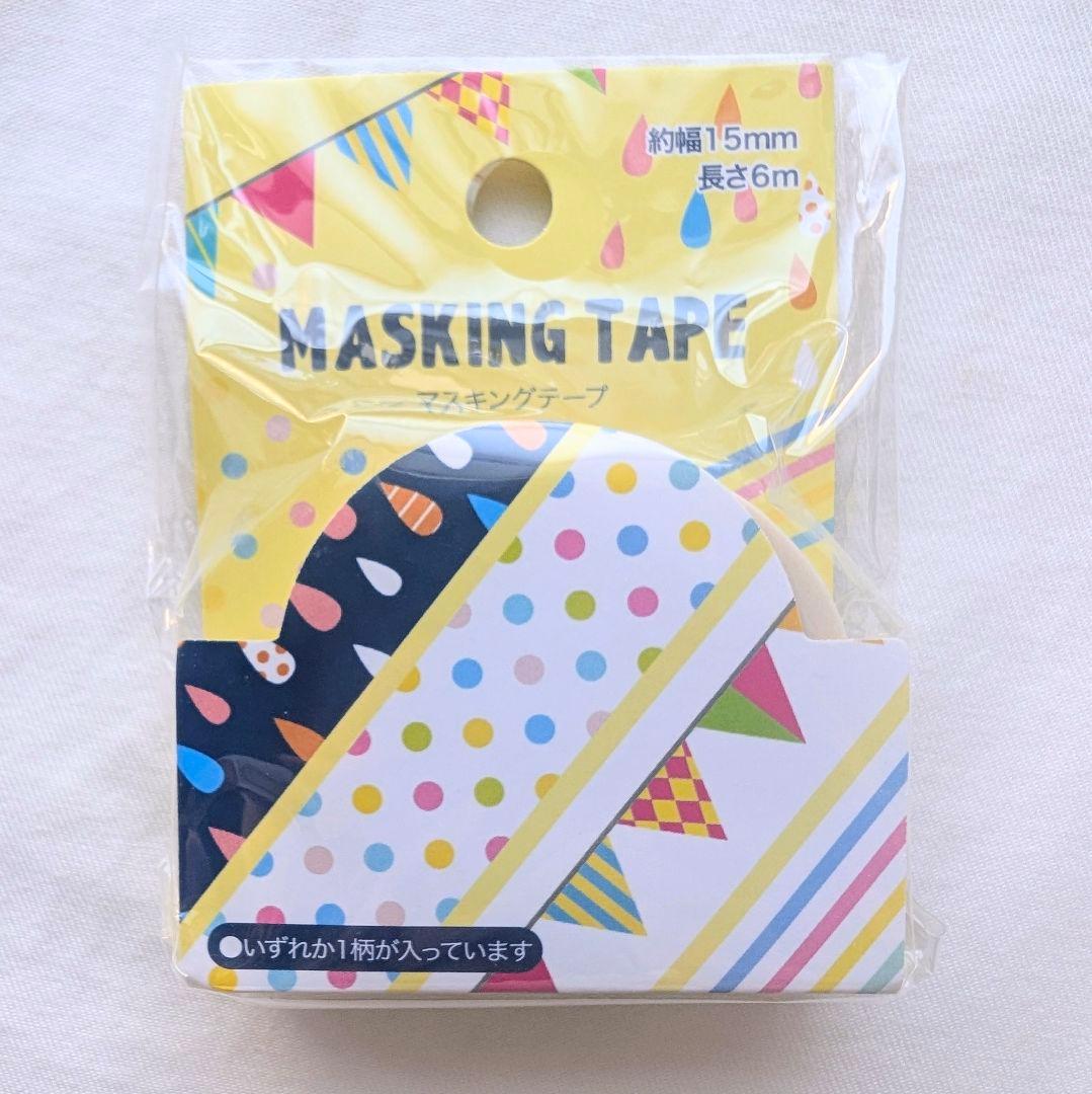 ☆ウォーターカラーレインボー・カラフルデザイン☆ マスキングテープ