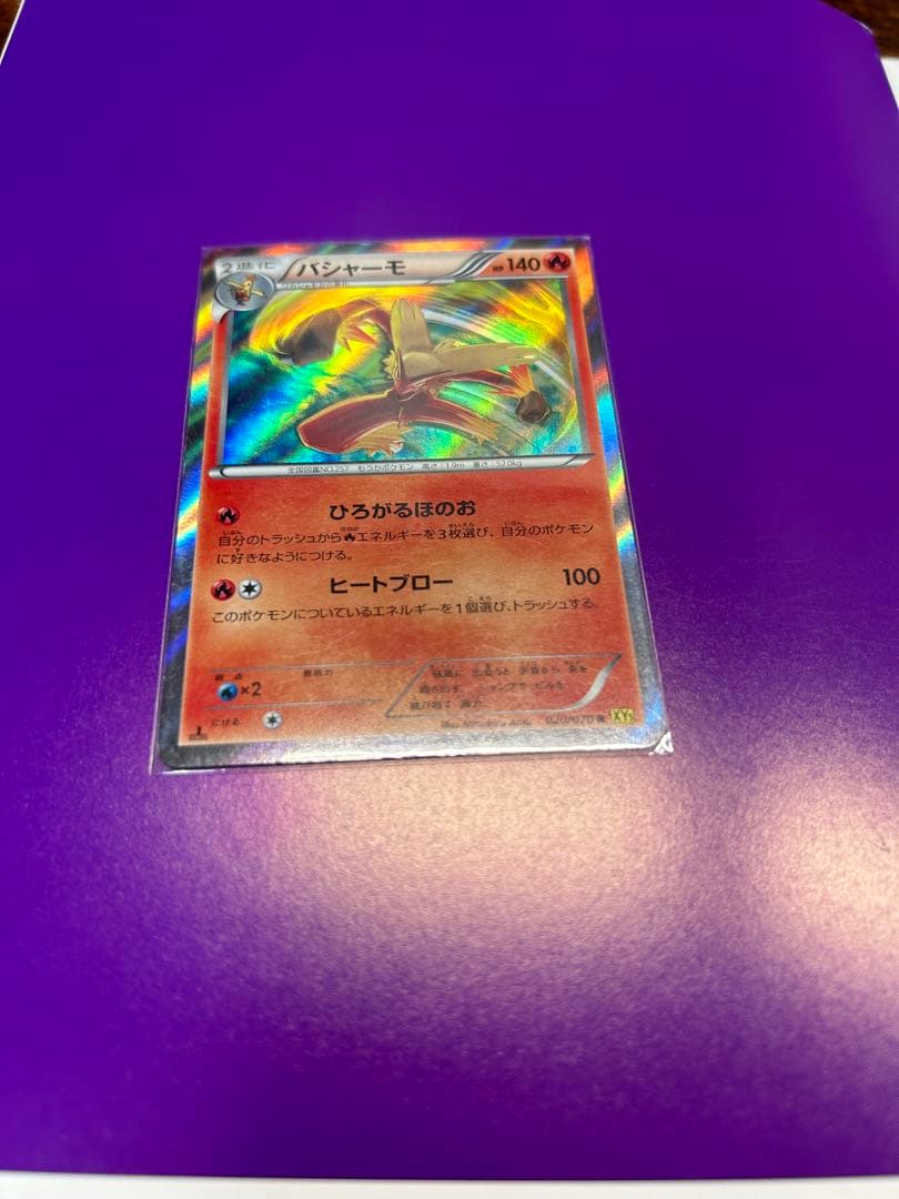 蛙帰るメガバシャーモex レックウザメガバトルポケモンカードプロモ　御三家