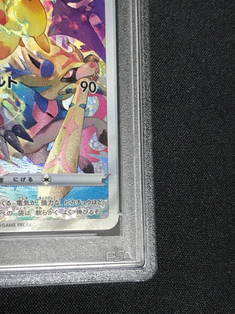 プレシャスコレクターボックス ピカチュウ プロモPSA10