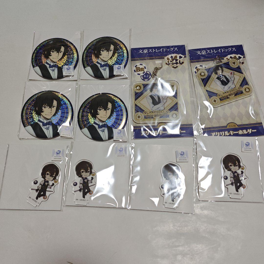 文豪ストレイドッグス アニメイト くじ カジノ 太宰治 10点セット 文豪