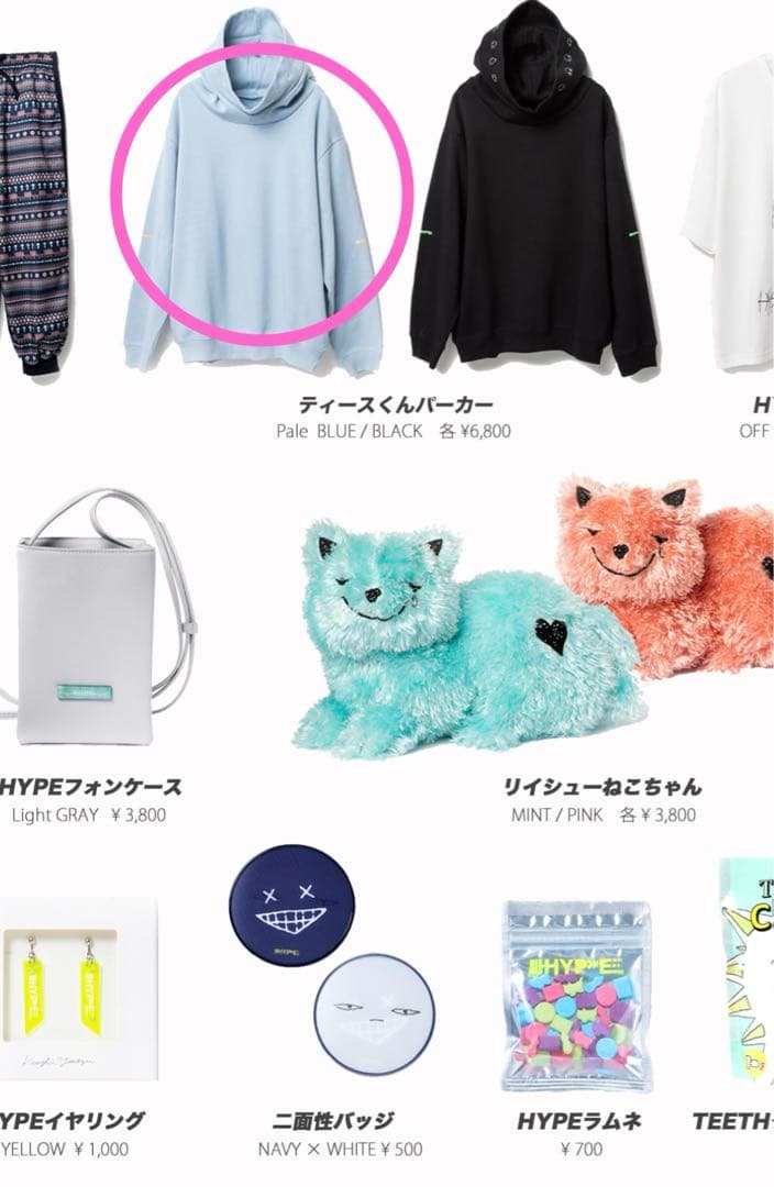 米津玄師 2020 HYPE ティースくん パーカー グッズ 2020 ライブツアー