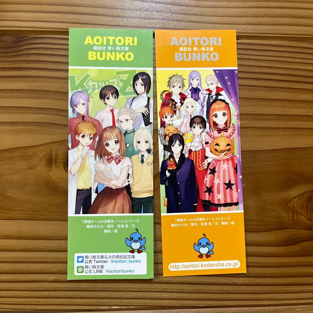 44冊 探偵チームkz事件ノート 青い鳥文庫「探偵チームKZ事件ノート