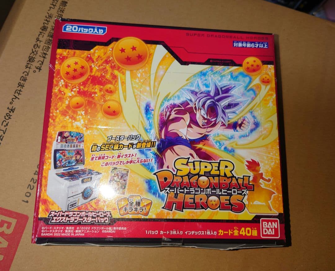 【新品未開封・箱難あり】SDBH ブースターパック　未開封ボックスまとめ売り