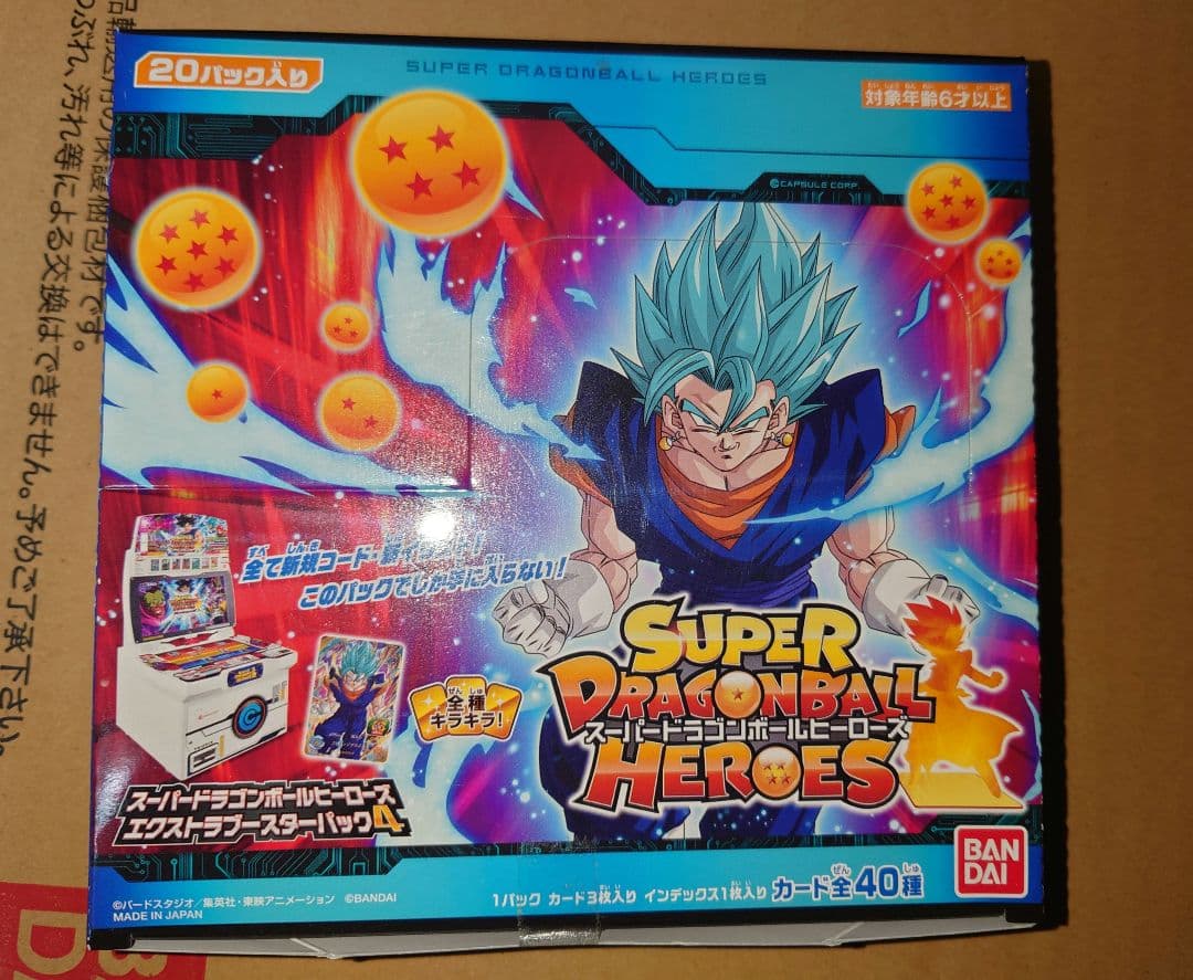 【新品未開封・箱難あり】SDBH ブースターパック　未開封ボックスまとめ売り