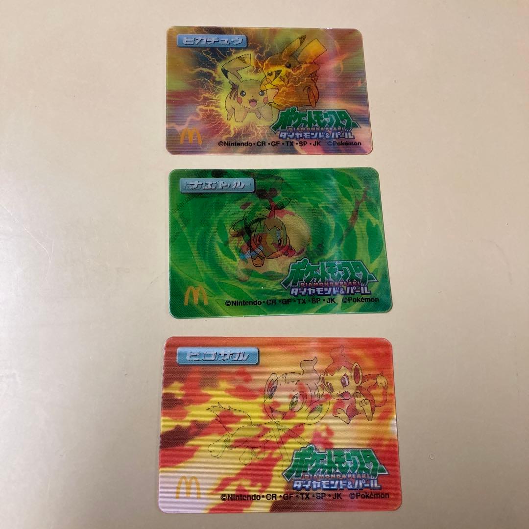 マクドナルド限定ポケットモンスター、ダイヤモンド&パール、カード