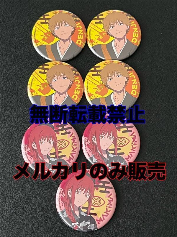 チェンソーマン TSUTAYA アクリル色紙 レゼ マキマ アキ 天使の悪魔