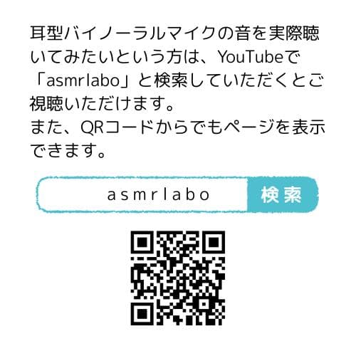 USB耳型バイノーラルマイク｜iPhoneでasmrの録音、配信ができる！