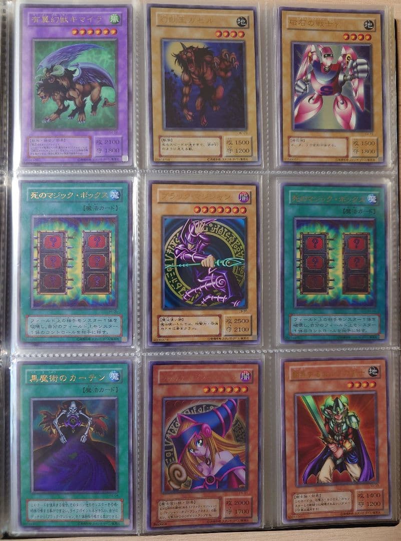 遊戯王　初期　第2期　引退品　97枚