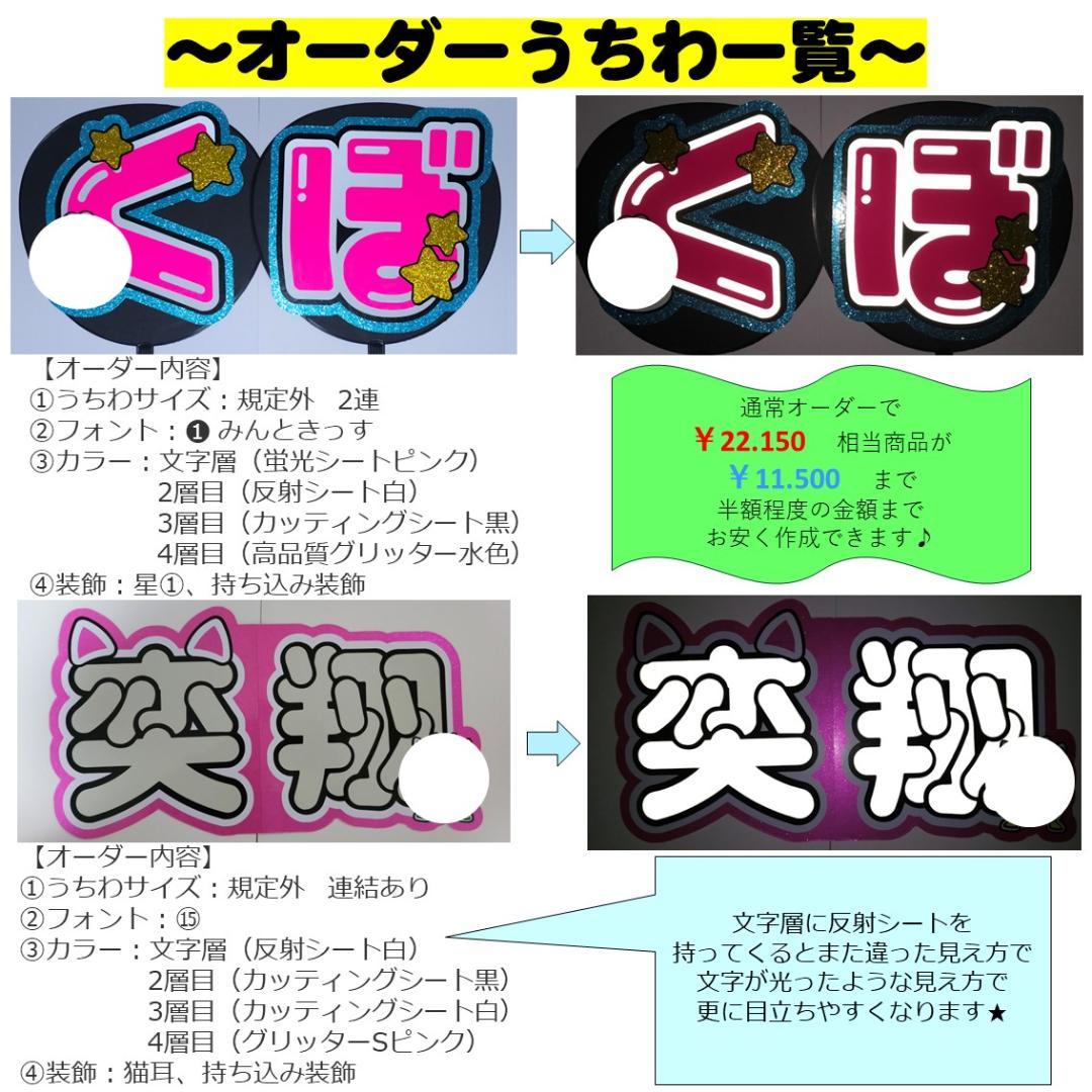 ハングルA4ネームボード作成します。うちわ屋さんグリッター蛍光反射