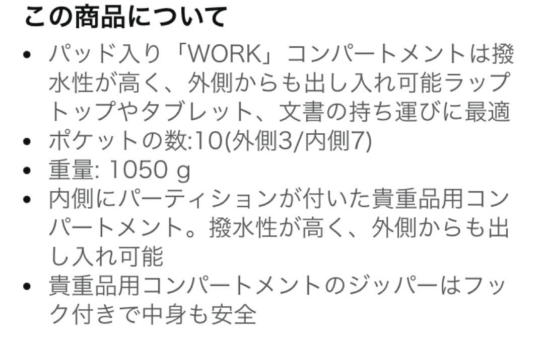 MAMMUT マムートセオン 3-ウェイ 20