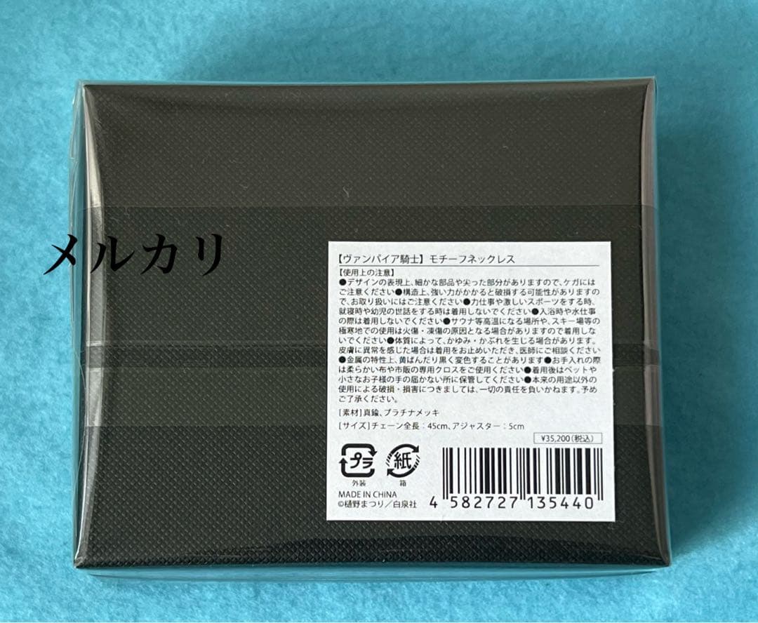 ヴァンパイア騎士　モチーフネックレス　原画展