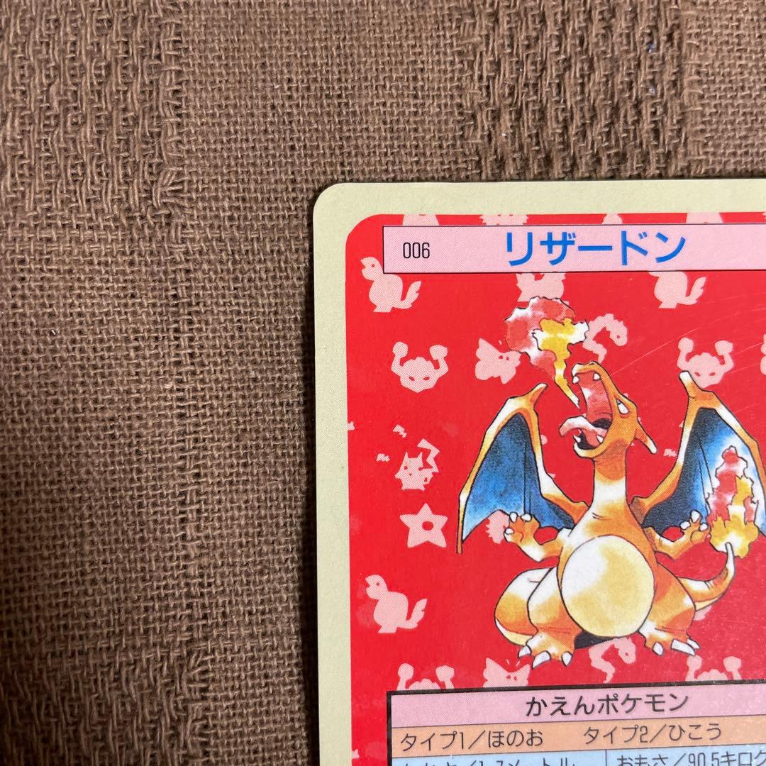 ポケモンカード　トップサン　リザードン　フシギバナ　裏青　BLUE 初期