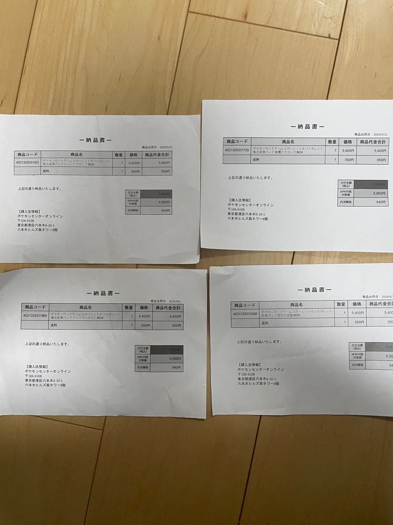 ポケカ　ポケセン産BOXセット　exスペシャルセットおまけ付き