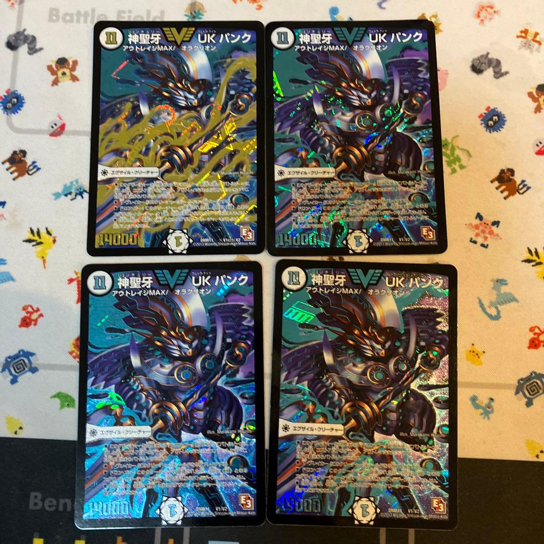 神聖牙UKパンク4枚セット