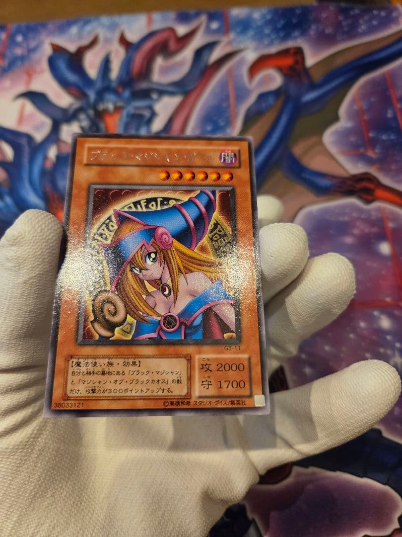 遊戯王 台紙付属 ブラック・マジシャン・ガール 字レア G3-11 白封筒 希少