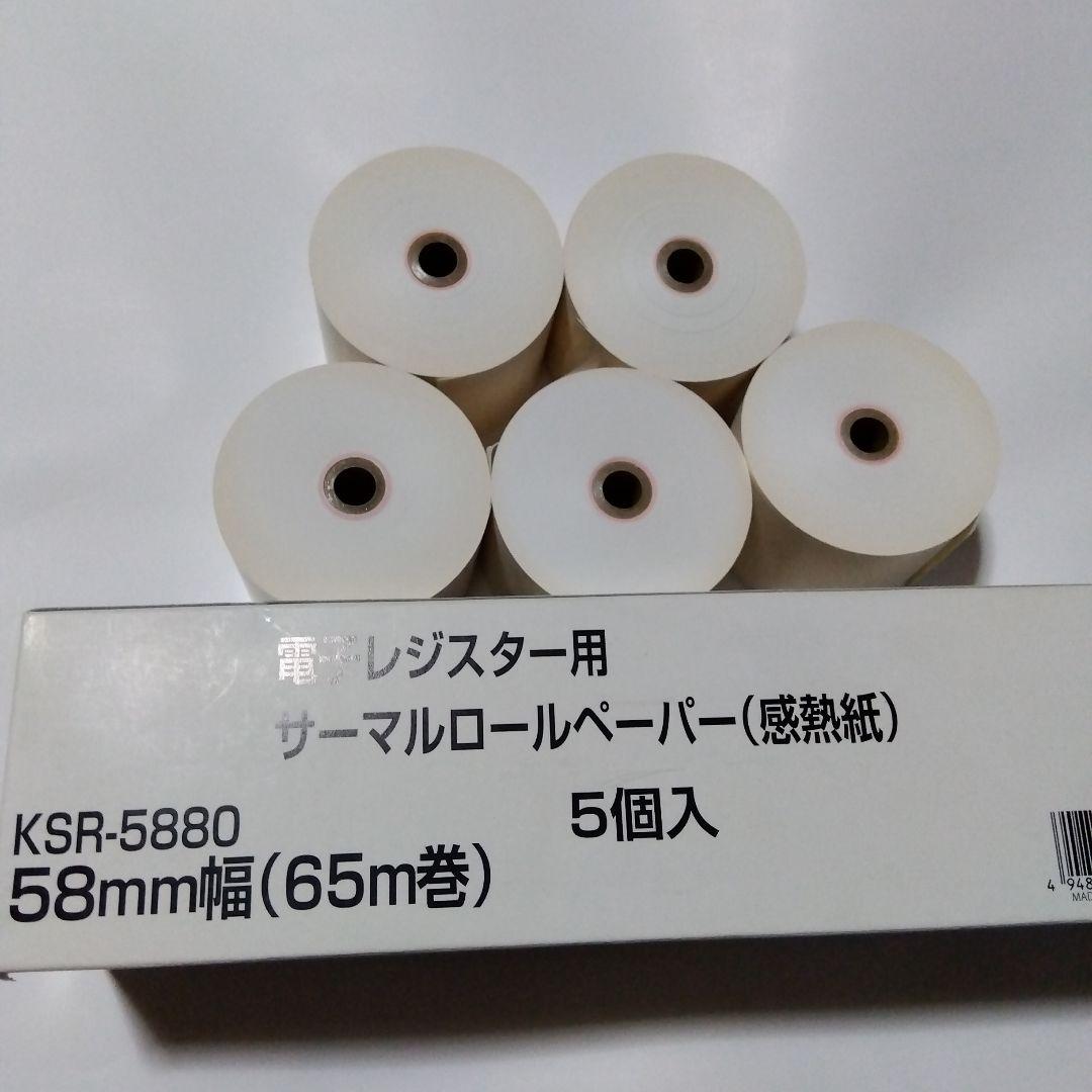 《カシオ電子レジスター》 SE-S20-WE CASIO レジ　ロールペーパー付