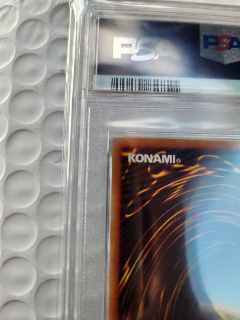 混沌帝龍 終焉の使者 カオスエンペラードラゴン レリーフ psa10