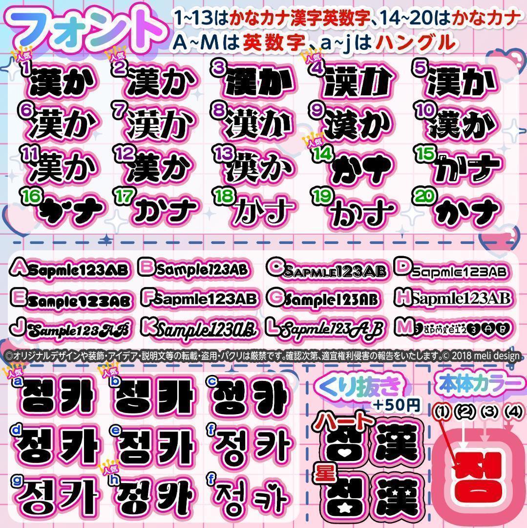 ME:I ミーアイ 櫻井美羽③⑅ネームボード オーダー ネムボ ad