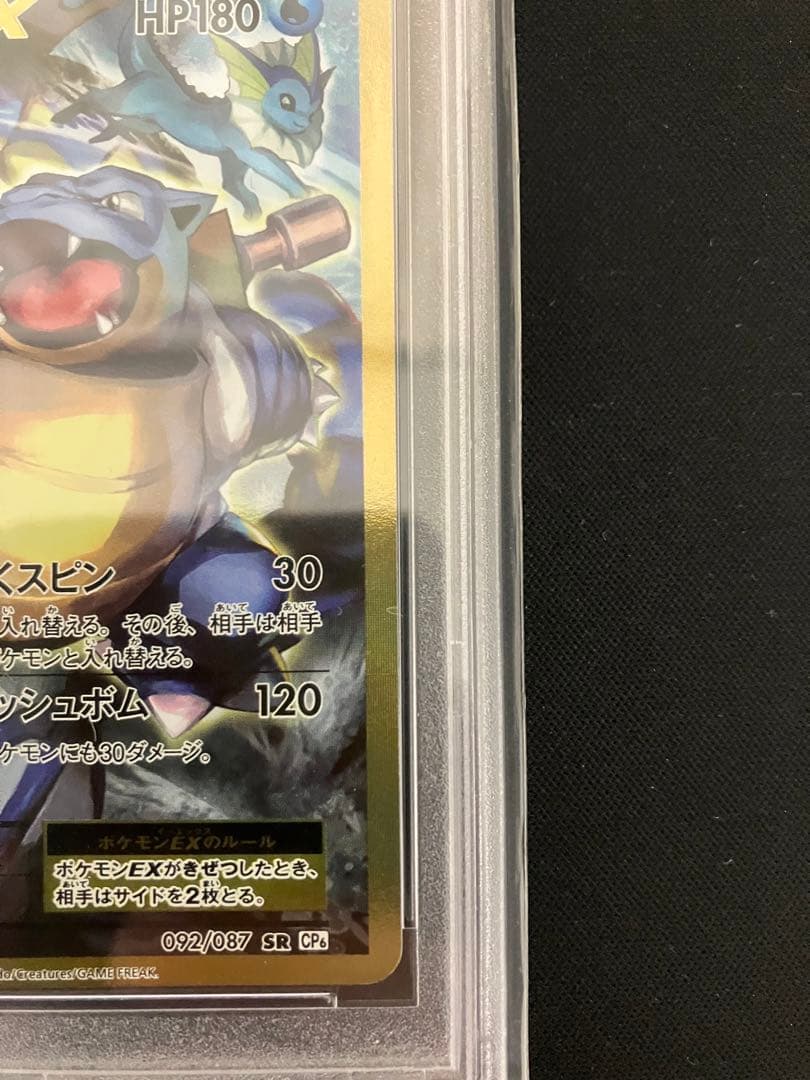 ポケモンカード カメックスex 20th PSA10
