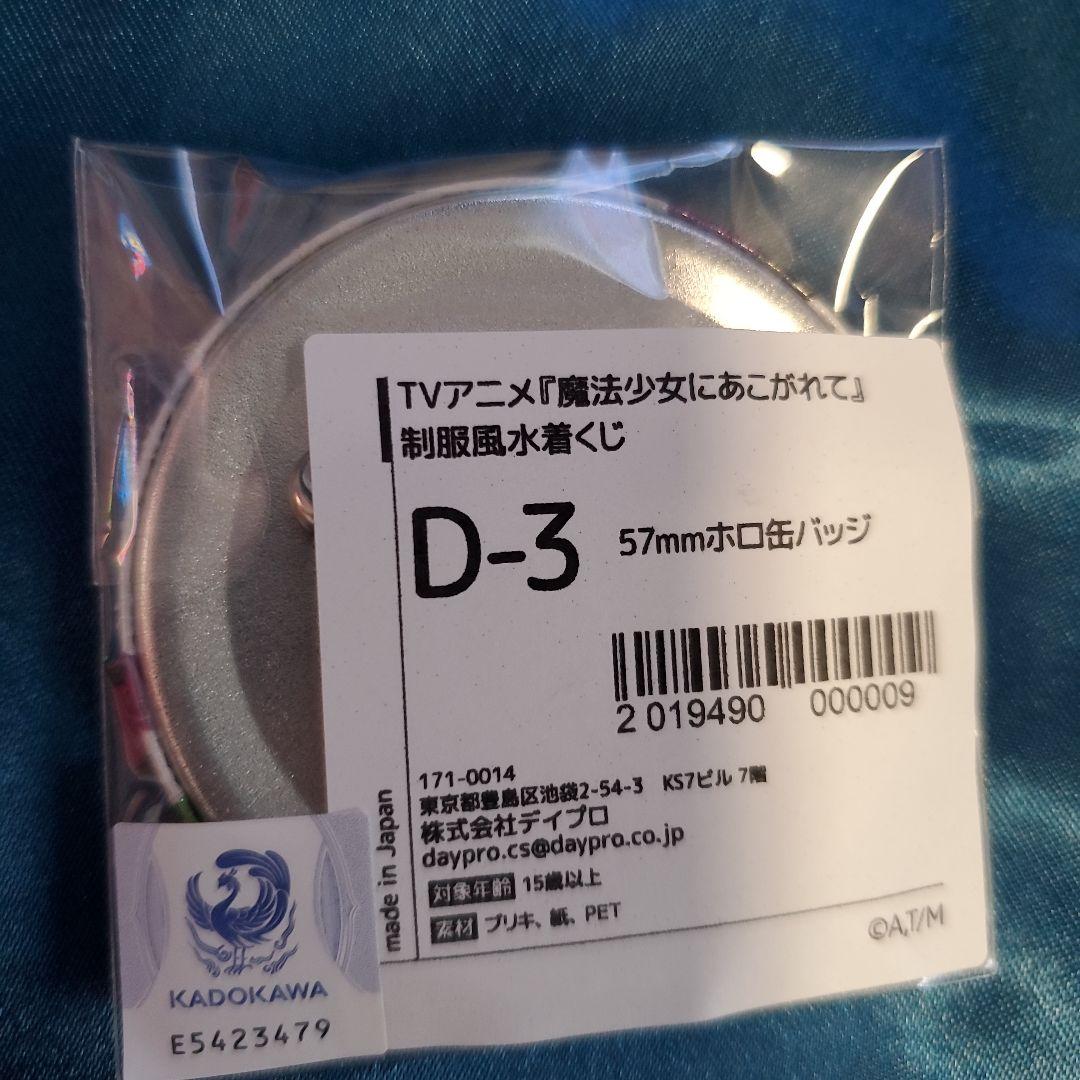 A賞森野こりす水着イラストキャンバスアート 24.5㎝×33.5㎝