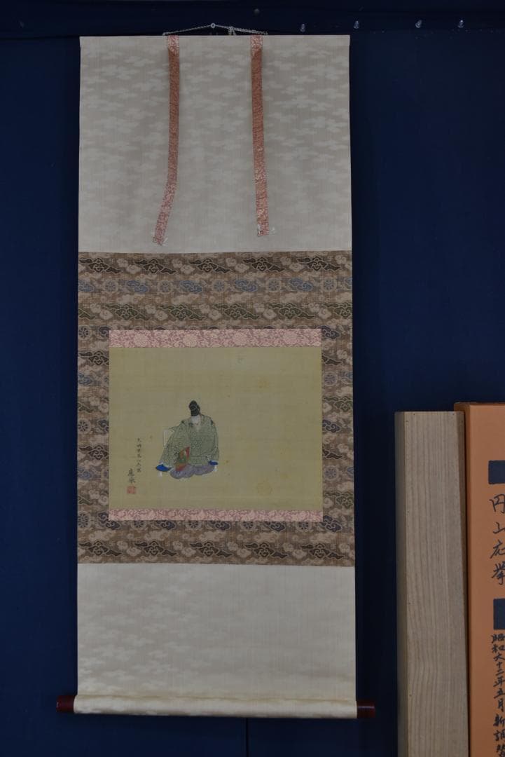 圓山應挙/山応挙/翁図/祝事人物図/横物/掛軸☆