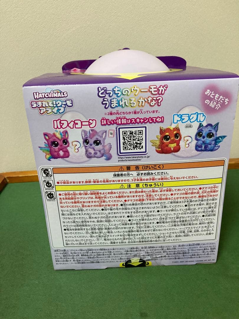 新品　うまれて！ウーモアライブ　パフィコーン