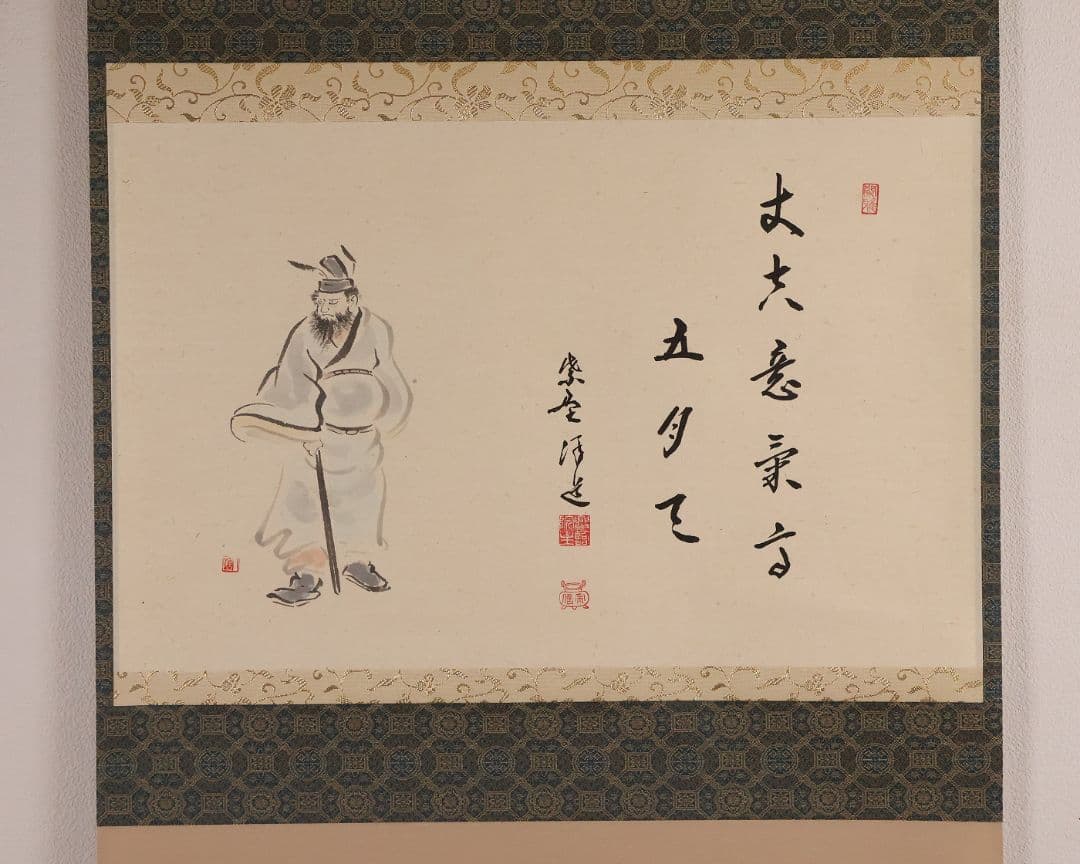 真作】福代洋道 鍾馗 丈夫意気高五月天 画・源生 紙本 掛軸 横物 MA952