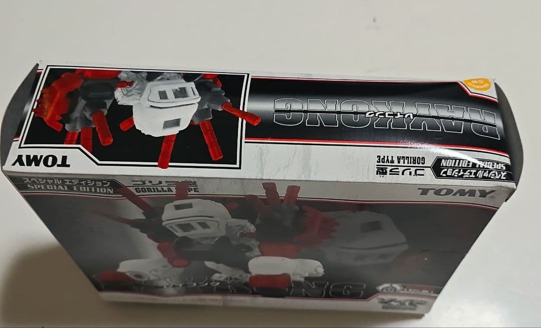 1/72 レイコング (ゴリラ型) スペシャルエディション