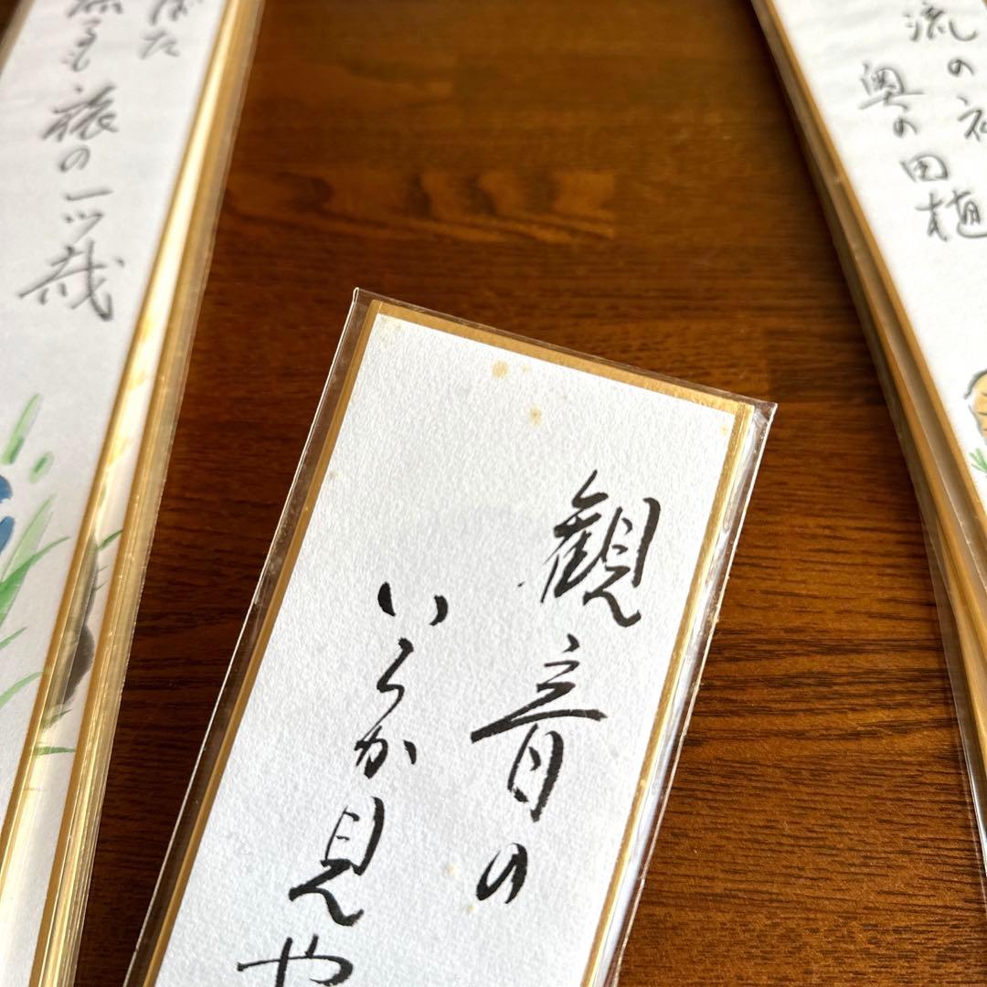 松尾芭蕉 俳句短冊 野崎泰山 俳句絵短冊 11枚