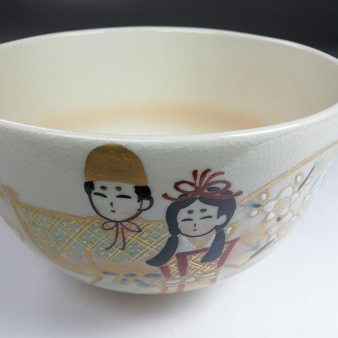 S835 茶碗 『仁清 立雛』『寿楽造』 共箱 抹茶碗 茶道具