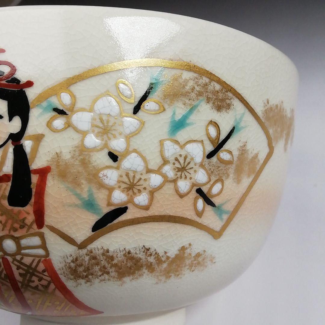 S835 茶碗 『仁清 立雛』『寿楽造』 共箱 抹茶碗 茶道具