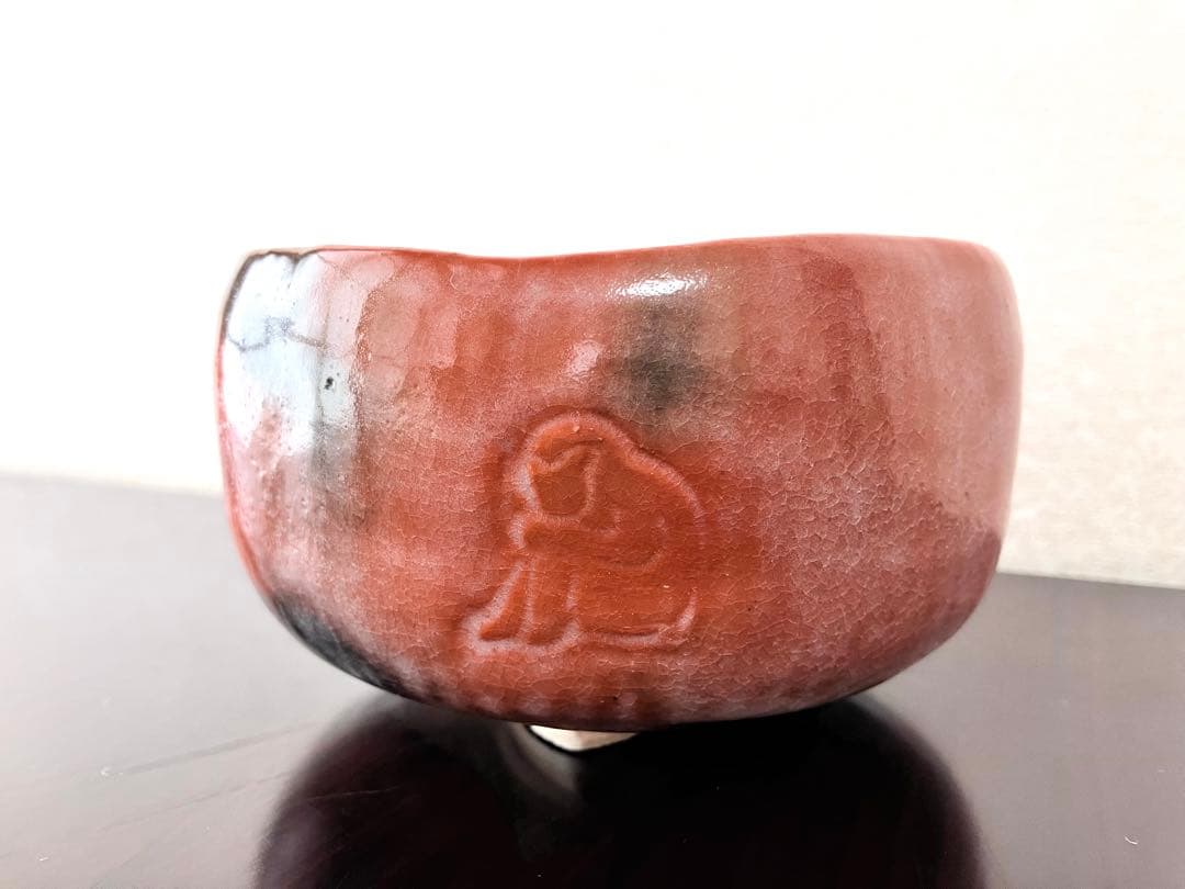 佐々木昭楽 造 能斎好写 赤楽猿画茶碗 共布共箱付 茶道具 工芸品