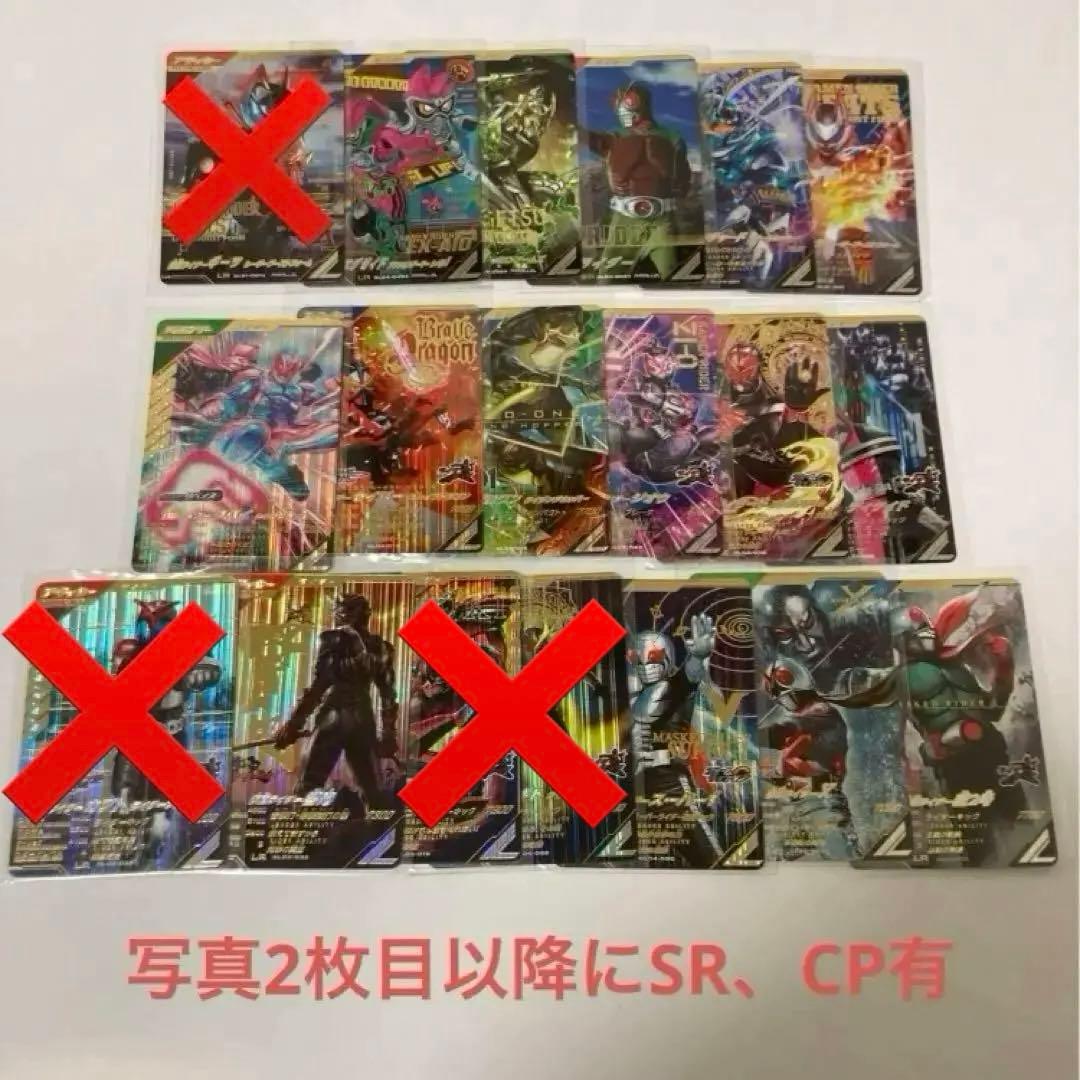 SRパラレル 計14枚】ガンバレジェンズ まとめ売り 引退 セット販売