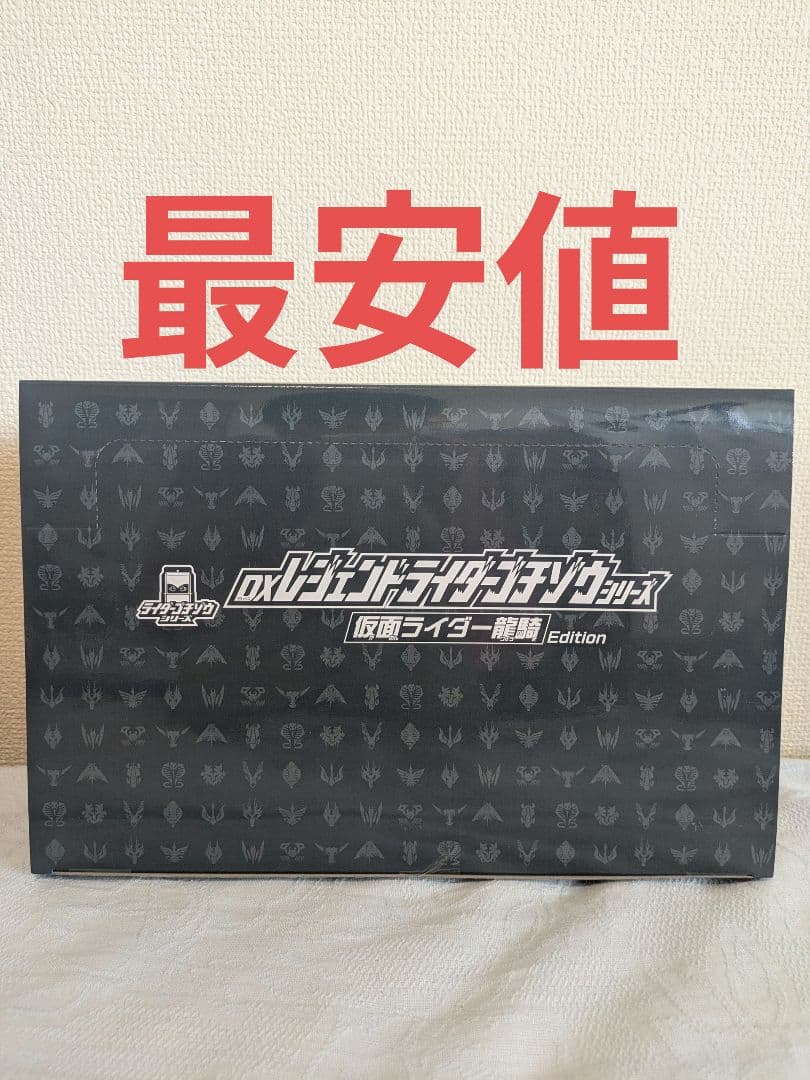 1BOX】DXレジェンドライダーゴチゾウシリーズ仮面ライダー龍騎Edition