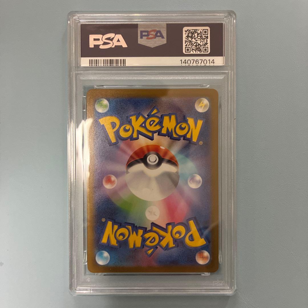 メガカイリューex mur PSA9