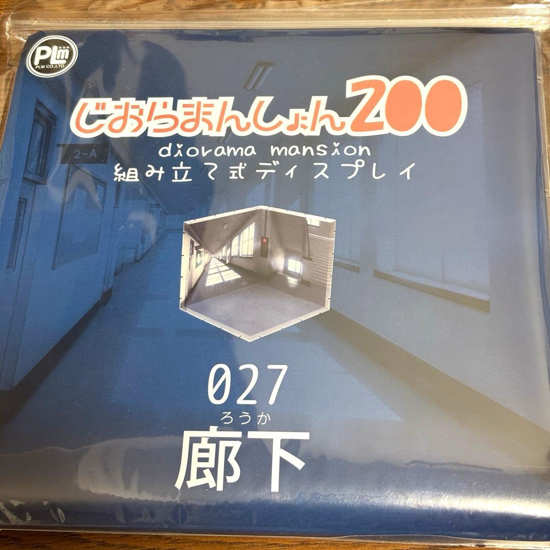 カントリーウッドガーデン　1/10スケール　ドールハウス　学校の教室