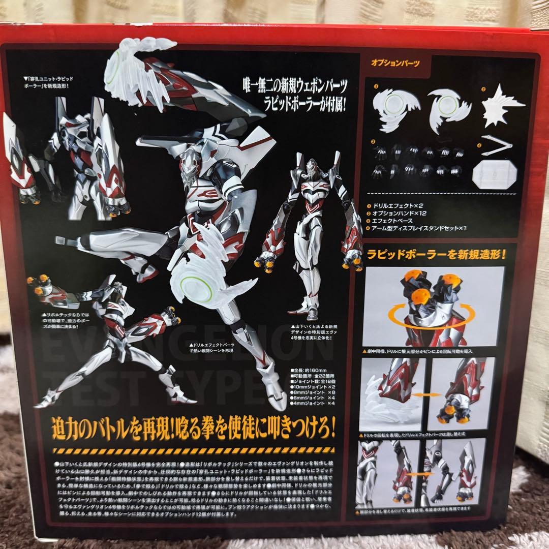 新品未開封】USJ限定 エヴァンゲリオン 4号機 ラピッドボーラー装備ver