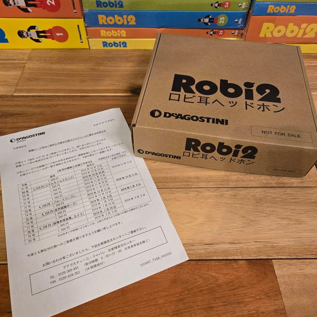 Robi 2 ロビ2 全80刊 セット 未使用 未開封 デアゴスティーニ