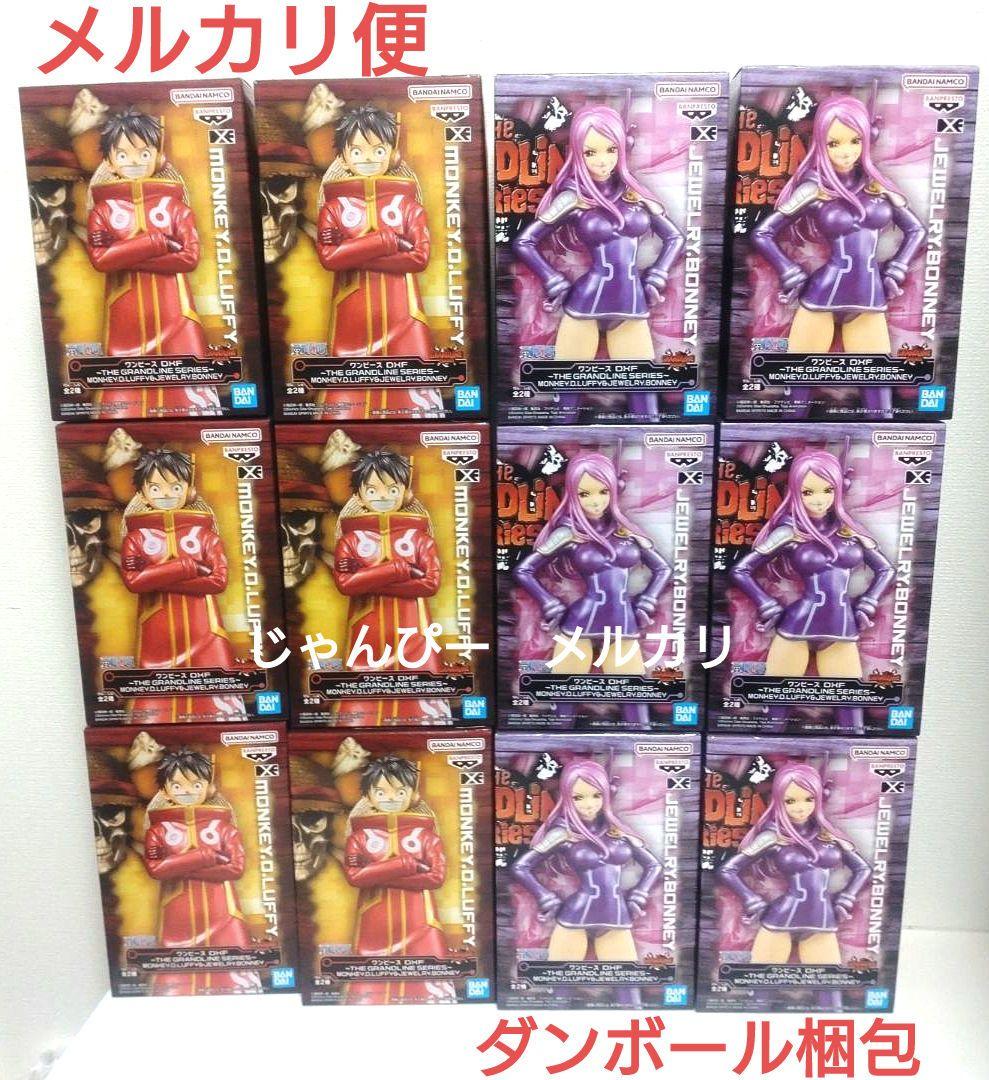 【匿名配送】ワンピース　DXF　ルフィ　ボニー　フィギュア　12体セット