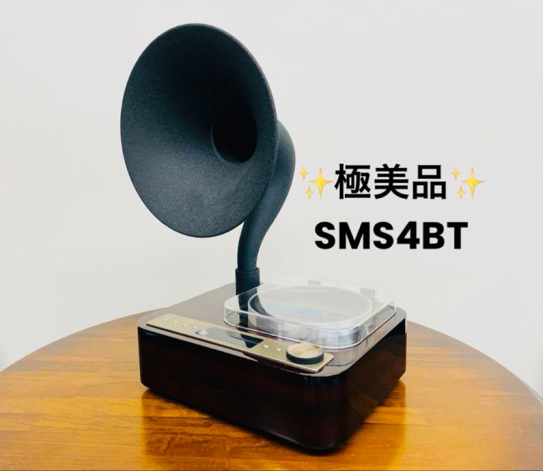 ORION(オリオン) Bluetooth CDホーンスピーカー SMS4BT 蓄音機のような