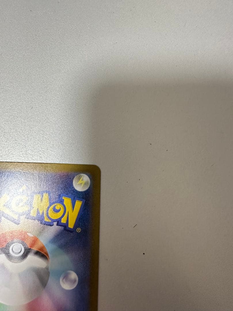 ポケモンカードゲーム　ムニキスゼロ　ニャースSAR 114/080 最安値