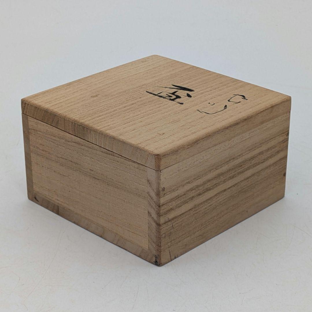 岡山県重要無形文化財 黒井千左 虫明焼 馬盃 共箱栞 ウマ 午年 酒器