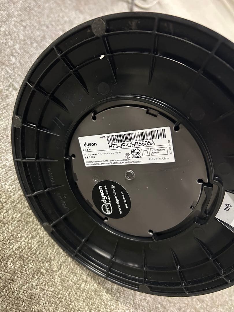 Dyson Hot + Cool AM09 ファンヒーター ストーブ Dyson