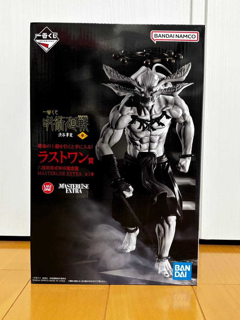 BANDAI 呪術廻戦 MASTERISE EXTRA ラストワン賞