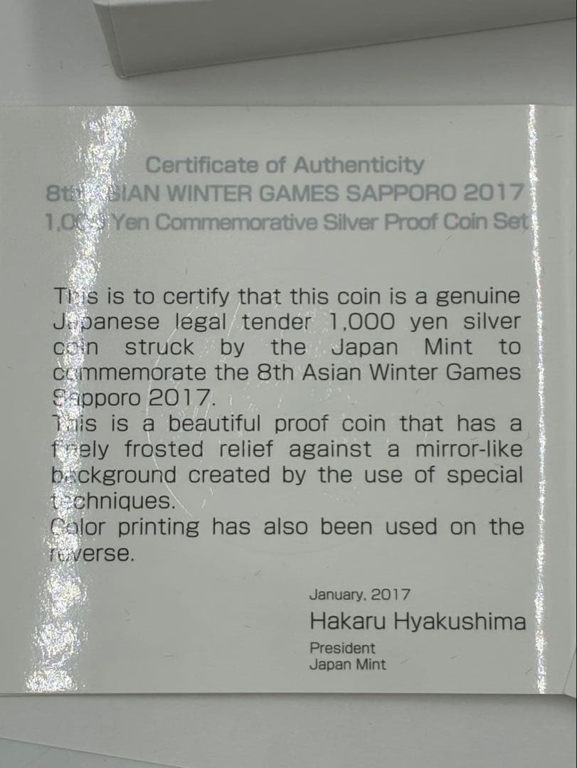 第8回アジア冬季競技大会 千円銀貨幣 プルーフ貨幣セット 純銀 量目:31.1g
